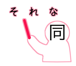 Kanji's character (Japanese) sticker #15574957