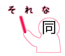 Kanji's character (Japanese) sticker #15574957