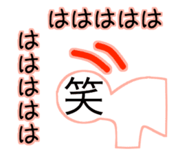 Kanji's character (Japanese) sticker #15574958