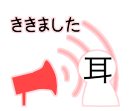 Kanji's character (Japanese) sticker #15574960