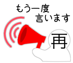 Kanji's character (Japanese) sticker #15574962