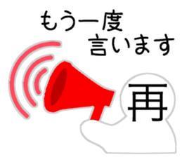 Kanji's character (Japanese) sticker #15574962