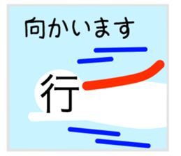 Kanji's character (Japanese) sticker #15574966