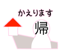 Kanji's character (Japanese) sticker #15574967