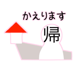 Kanji's character (Japanese) sticker #15574967