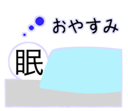 Kanji's character (Japanese) sticker #15574969