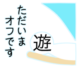 Kanji's character (Japanese) sticker #15574970