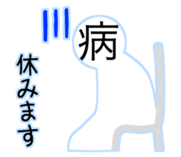 Kanji's character (Japanese) sticker #15574971