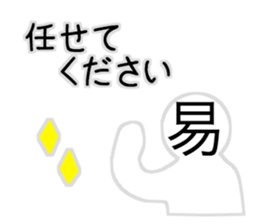 Kanji's character (Japanese) sticker #15574974