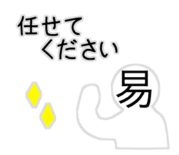 Kanji's character (Japanese) sticker #15574974