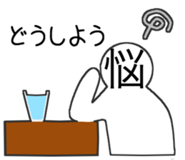 Kanji's character (Japanese) sticker #15574975