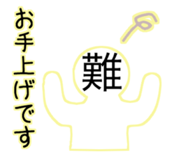 Kanji's character (Japanese) sticker #15574977