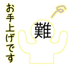 Kanji's character (Japanese) sticker #15574977