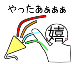 Kanji's character (Japanese) sticker #15574978