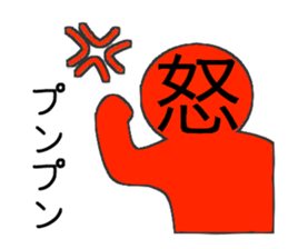 Kanji's character (Japanese) sticker #15574979