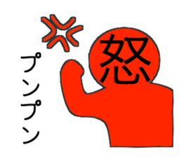 Kanji's character (Japanese) sticker #15574979