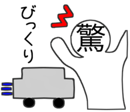 Kanji's character (Japanese) sticker #15574980