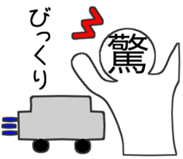 Kanji's character (Japanese) sticker #15574980