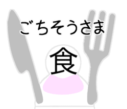 Kanji's character (Japanese) sticker #15574981