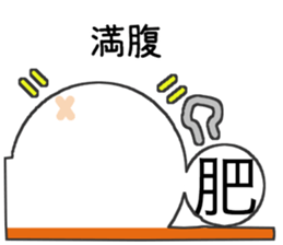 Kanji's character (Japanese) sticker #15574982