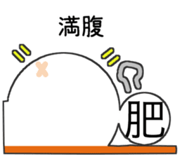 Kanji's character (Japanese) sticker #15574982