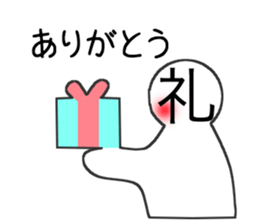 Kanji's character (Japanese) sticker #15574983