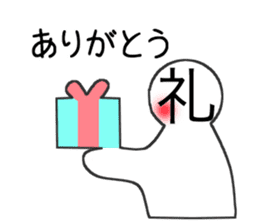 Kanji's character (Japanese) sticker #15574983