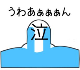 Kanji's character (Japanese) sticker #15574986