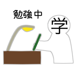 Kanji's character (Japanese) sticker #15574988