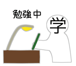 Kanji's character (Japanese) sticker #15574988