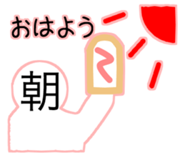 Kanji's character (Japanese) sticker #15574992