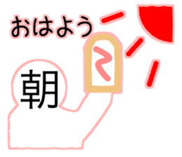 Kanji's character (Japanese) sticker #15574992