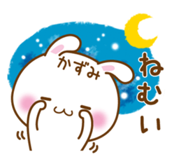 Fun Sticker gift to KAZUMI sticker #15575035