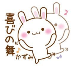 Fun Sticker gift to KAZUMI sticker #15575038