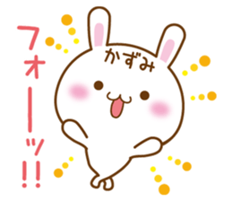 Fun Sticker gift to KAZUMI sticker #15575041