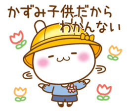 Fun Sticker gift to KAZUMI sticker #15575042