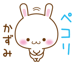 Fun Sticker gift to KAZUMI sticker #15575044