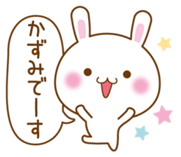 Fun Sticker gift to KAZUMI sticker #15575046