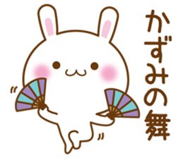 Fun Sticker gift to KAZUMI sticker #15575048