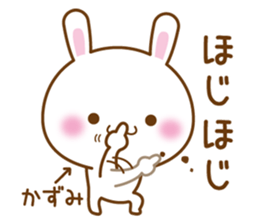 Fun Sticker gift to KAZUMI sticker #15575049
