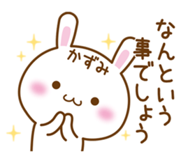 Fun Sticker gift to KAZUMI sticker #15575051