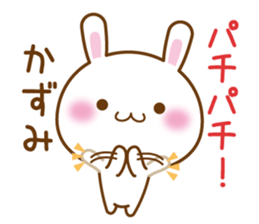 Fun Sticker gift to KAZUMI sticker #15575052