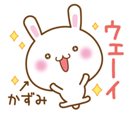 Fun Sticker gift to KAZUMI sticker #15575053