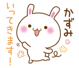 Fun Sticker gift to KAZUMI sticker #15575054