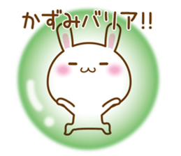 Fun Sticker gift to KAZUMI sticker #15575058