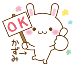 Fun Sticker gift to KAZUMI sticker #15575059