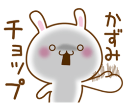 Fun Sticker gift to KAZUMI sticker #15575060