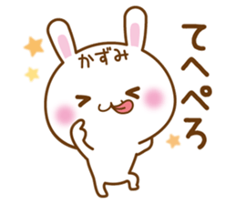 Fun Sticker gift to KAZUMI sticker #15575062