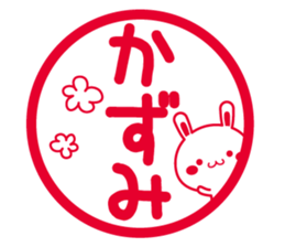 Fun Sticker gift to KAZUMI sticker #15575063