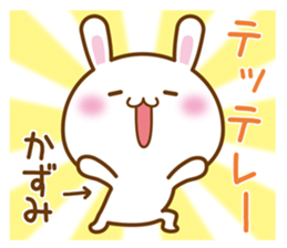 Fun Sticker gift to KAZUMI sticker #15575064